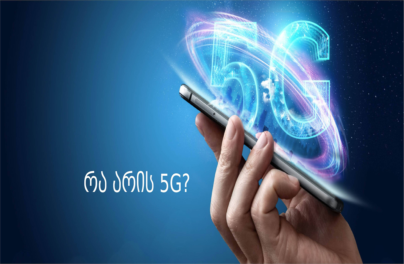 5G-Technologie im Test: Was ist wirklich dran an der neuen Ära der Mobilfunknetze?
